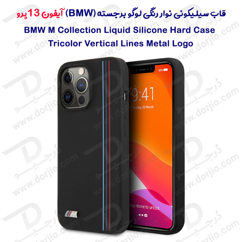 گارد سیلیکونی ضد ضربه iPhone 13 Pro طرح BMW مدل Tricolor Vertical Lines Metal Logo