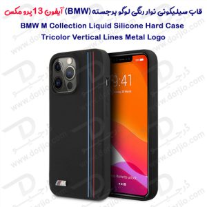 گارد سیلیکونی ضد ضربه iPhone 13 Pro Max طرح BMW مدل Tricolor Vertical Lines Metal Logo