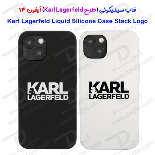 گارد سیلیکونی iPhone 13 طرح Karl Lagerfeld مدل Stack Logo