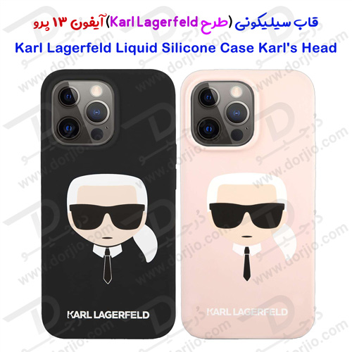 گارد سیلیکونی iPhone 13 Pro طرح Karl Lagerfeld مدل Karl's Head