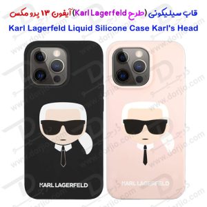 گارد سیلیکونی iPhone 13 Pro Max طرح Karl Lagerfeld مدل Karl’s Head