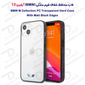 گارد محافظ شفاف فریم مشکی iPhone 13 طرح BMW مدل M Collection With Matte Black Edges