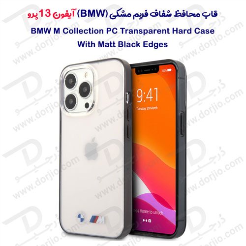 گارد محافظ شفاف فریم مشکی iPhone 13 Pro طرح BMW مدل M Collection With Matte Black Edges