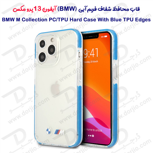 گارد محافظ فریم آبی iPhone 13 Pro Max طرح BMW مدل M Collection With Blue TPU Edges