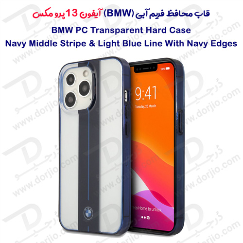 گارد محافظ فریم سرمه ای iPhone 13 Pro Max طرح BMW مدل Navy Middle Stripe & Light Blue Line With Navy Edges