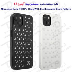 گارد محافظ iPhone 13 طرح Mercedes Benz مدل Electroplated Stars Pattern