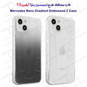 گارد محافظ iPhone 13 طرح Mercedes Benz مدل Gradient Embossed 2