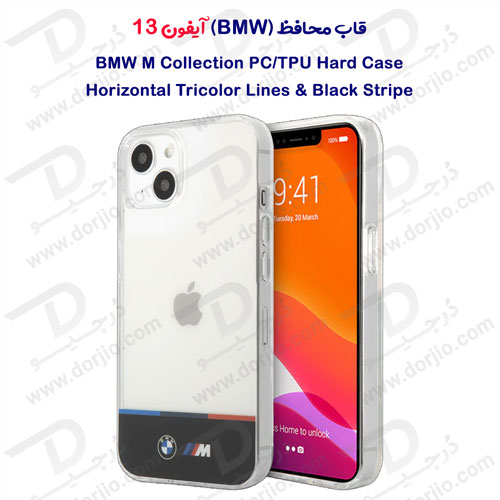 گارد محافظ iPhone 13 طرح BMW مدل M Collection Horizontal Tricolor Lines & Black Stripe