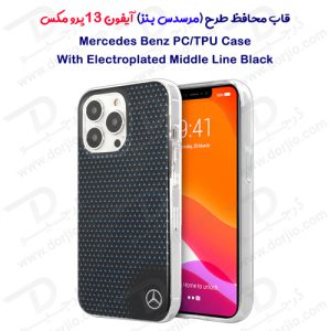 گارد محافظ iPhone 13 Pro Max طرح Mercedes Benz مدل Black Stars Pattern