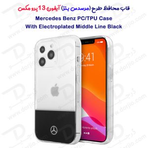 گارد محافظ iPhone 13 Pro Max طرح Mercedes Benz مدل Electroplated Middle Line Black