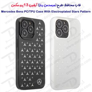 گارد محافظ iPhone 13 Pro Max طرح Mercedes Benz مدل Electroplated Stars Pattern