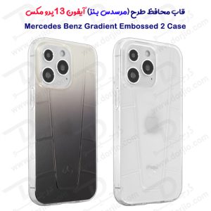 گارد محافظ iPhone 13 Pro Max طرح Mercedes Benz مدل Gradient Embossed 2