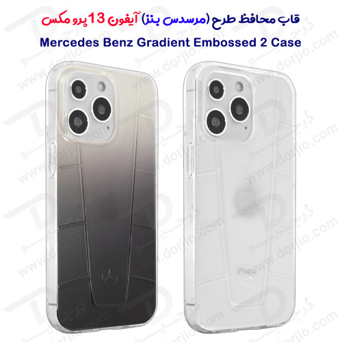 گارد محافظ iPhone 13 Pro Max طرح Mercedes Benz مدل Gradient Embossed 2