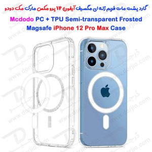 گارد پشت مات فریم ژله ای iPhone 12 Pro Max مارک Mcdodo مدل PC+TPU Semi-Transparent Frosted Magsafe