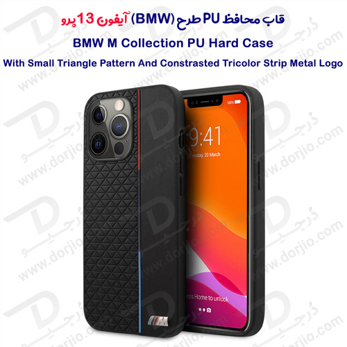 گارد چرمی PU ضد ضربه iPhone 13 Pro طرح BMW مدل Small Triangle Pattern And Constrasted Tricolor Strip