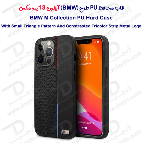 گارد چرمی PU ضد ضربه iPhone 13 Pro Max طرح BMW مدل Small Triangle Pattern And Constrasted Tricolor Strip