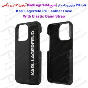 گارد PU چرمی بند دار iPhone 13 Pro Max طرح Karl Lagerfeld مدل With Elastic Band Strap