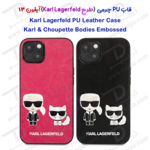 گارد PU چرمی iPhone 13 طرح Karl Lagerfeld مدل Karl And Choupette Bodies Embossed