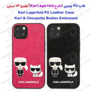 گارد PU چرمی iPhone 13 Mini طرح Karl Lagerfeld مدل Karl And Choupette Bodies Embossed