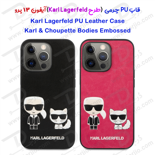 گارد PU چرمی iPhone 13 Pro طرح Karl Lagerfeld مدل Karl And Choupette Bodies Embossed