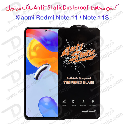 گلس شیشه ای میتوبل شیائومی Redmi Note 11-Note 11S مدل Anti Static Dustproof