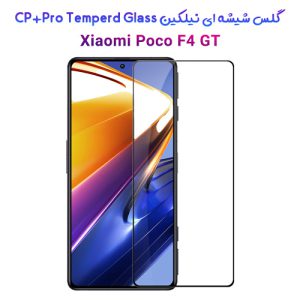 141116گلس شیشه ای نیلکین شیائومی CP+PRO Tempered Glass Poco F4 GT