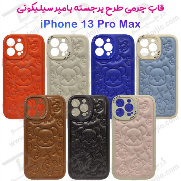 قاب چرمی طرحدار آیفون 13 پرو مکس - iPhone 13 Pro Max