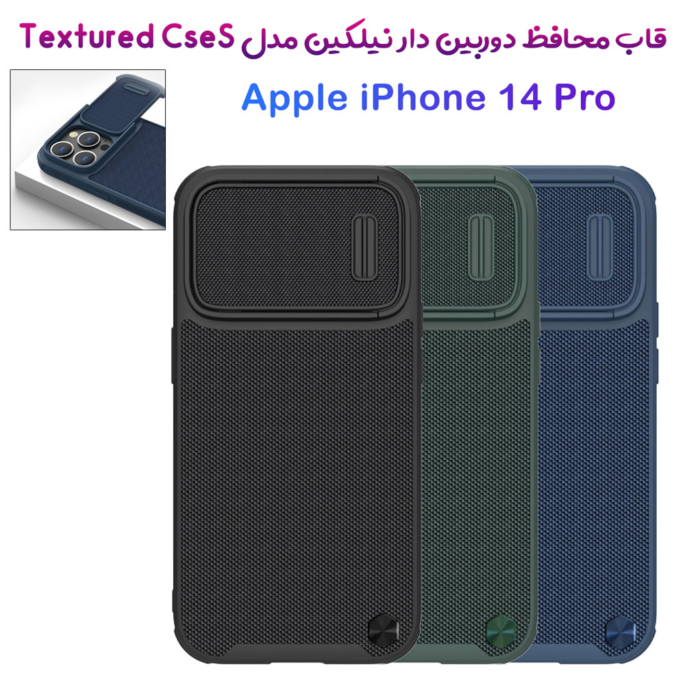160138گارد محافظ با کشویی دوربین نیلکین iPhone 14 Pro مدل Textured Case S