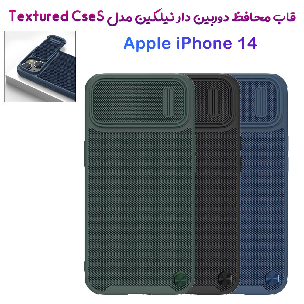 160147گارد محافظ با کشویی دوربین نیلکین iPhone 14 مدل Textured Case S