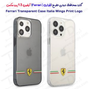 قاب طرح پرچم ایتالیا iPhone 13 Pro Max طرح Ferrari Italia Wings Print Logo