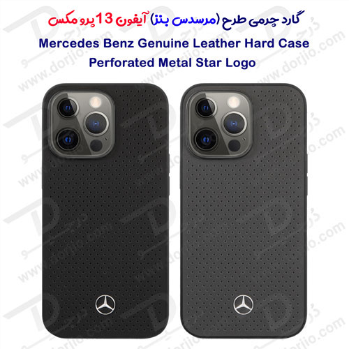 قاب چرمی iPhone 13 Pro Max طرح Mercedes Benz مدل Perforated Metal Star Logo