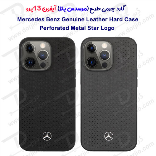 قاب چرمی iPhone 13 Pro طرح Mercedes Benz مدل Perforated Metal Star Logo