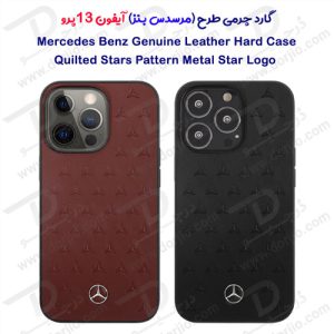قاب چرمی iPhone 13 Pro طرح Mercedes Benz مدل Quilted Stars Pattern Metal Star Logo