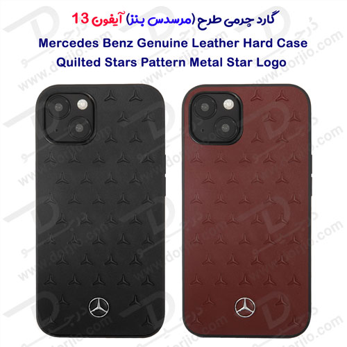 قاب چرمی iPhone 13 طرح Mercedes Benz مدل Quilted Stars Pattern Metal Star Logo