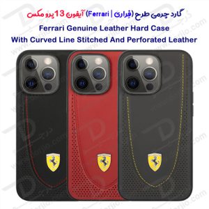 قاب چرمی ضد ضربه iPhone 13 Pro Max طرح Ferrari مدل Curved Line Stitched And Perforated
