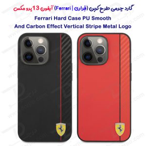 قاب چرمی طرح کربن iPhone 13 Pro Max طرح Ferrari مدل PU Smooth And Carbon Effect Vertical Stripe Metal Logo