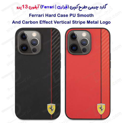 قاب چرمی طرح کربن iPhone 13 Pro طرح Ferrari مدل PU Smooth And Carbon Effect Vertical Stripe Metal Logo