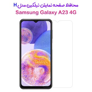 محافظ صفحه نمایش نیلکین سامسونگ H Anti-Explosion Galaxy A23 4G