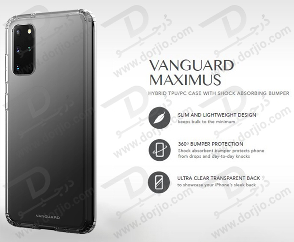 کریستال کاور فریم ژله‌ ای سامسونگ Galaxy S20 Plus مارک VanGuard