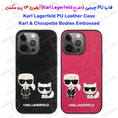 گارد PU چرمی iPhone 13 Pro Max طرح Karl Lagerfeld مدل Karl And Choupette Bodies Embossed