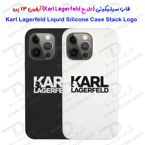 گارد سیلیکونی iPhone 13 Pro طرح Karl Lagerfeld مدل Stack Logo