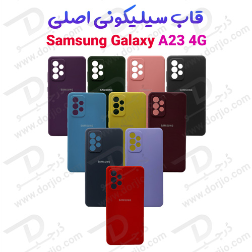 گارد سیلیکونی اصلی سامسونگ Galaxy A23 4G