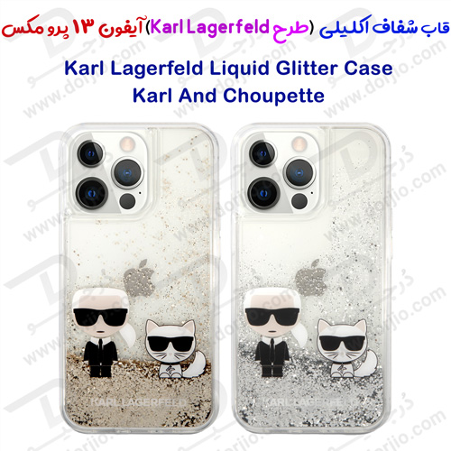 گارد شفاف اکلیلی iPhone 13 Pro Max طرح Karl Lagerfeld مدل Karl And Choupette