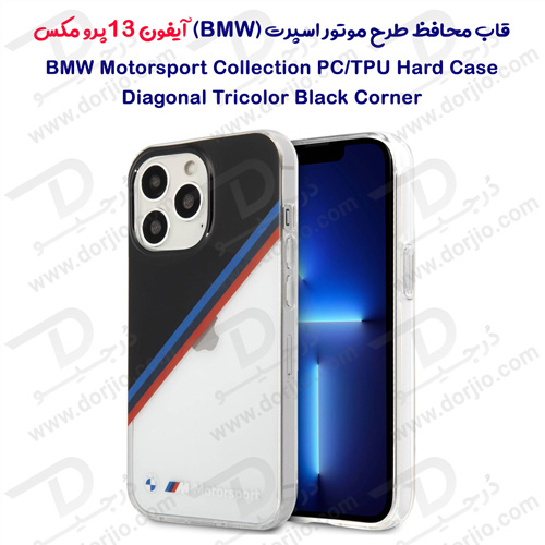 گارد محافظ iPhone 13 Pro Max طرح BMW Motorsport مدل Collection Diagonal Tricolor Black Corner