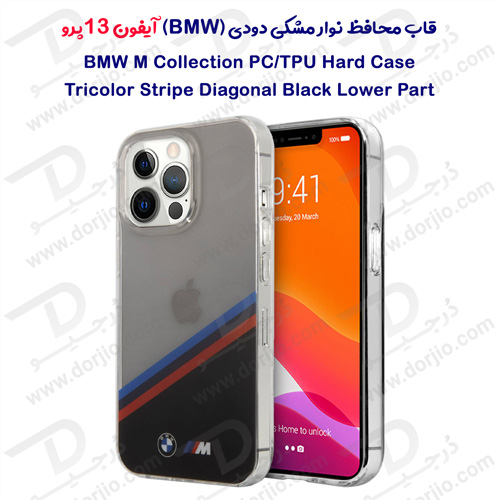 گارد محافظ iPhone 13 Pro طرح BMW مدل Tricolor Stripe Diagonal Black Lower Part