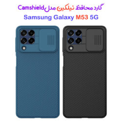 گارد محافظ نیلکین سامسونگ Camshield Case Galaxy M53 5G