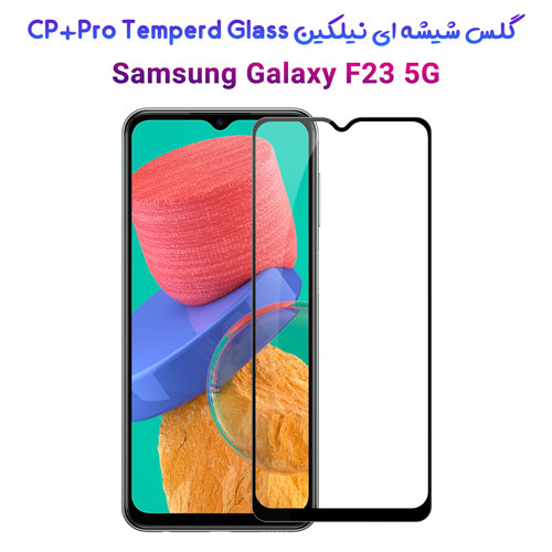 گلس شیشه ای نیلکین سامسونگ CP+PRO Tempered Glass Galaxy F23 5G
