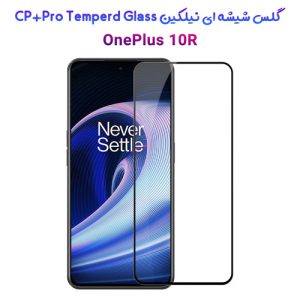 گلس شیشه ای نیلکین وان پلاس CP+PRO Tempered Glass OnePlus 10R