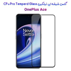 گلس شیشه ای نیلکین وان پلاس CP+PRO Tempered Glass OnePlus Ace