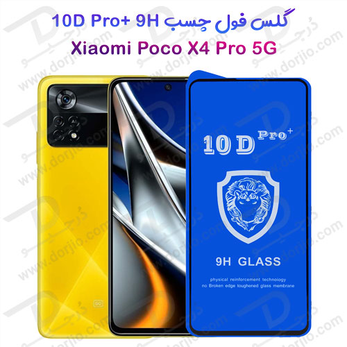 گلس فول چسب 10D Pro شیائومی Poco X4 Pro 5G